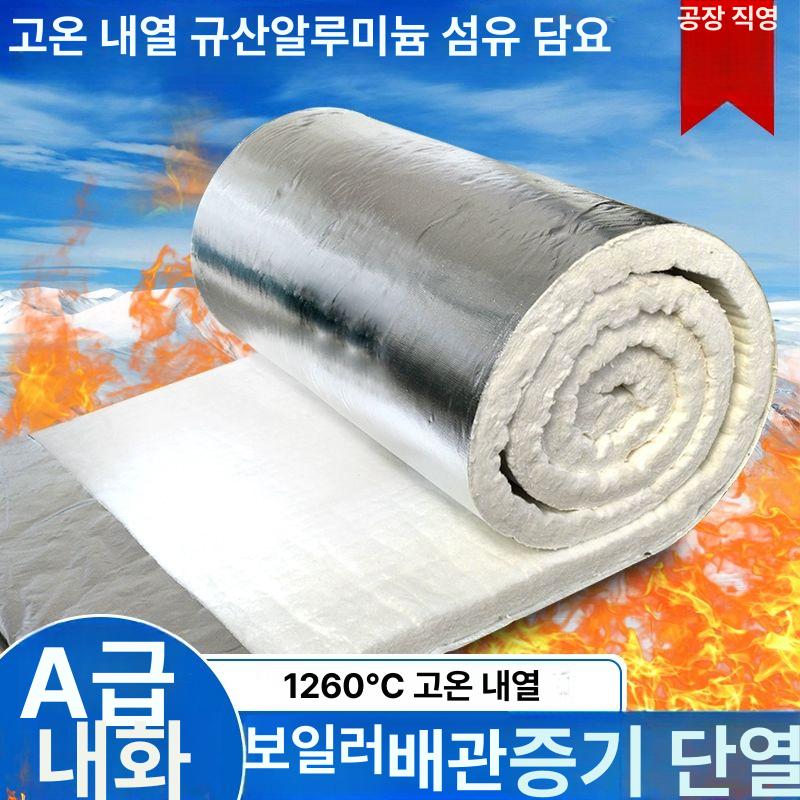보일러 배관 내화충진재 고온 방지 보온 시공 단열재 동결 방지 - 상세 이미지 2