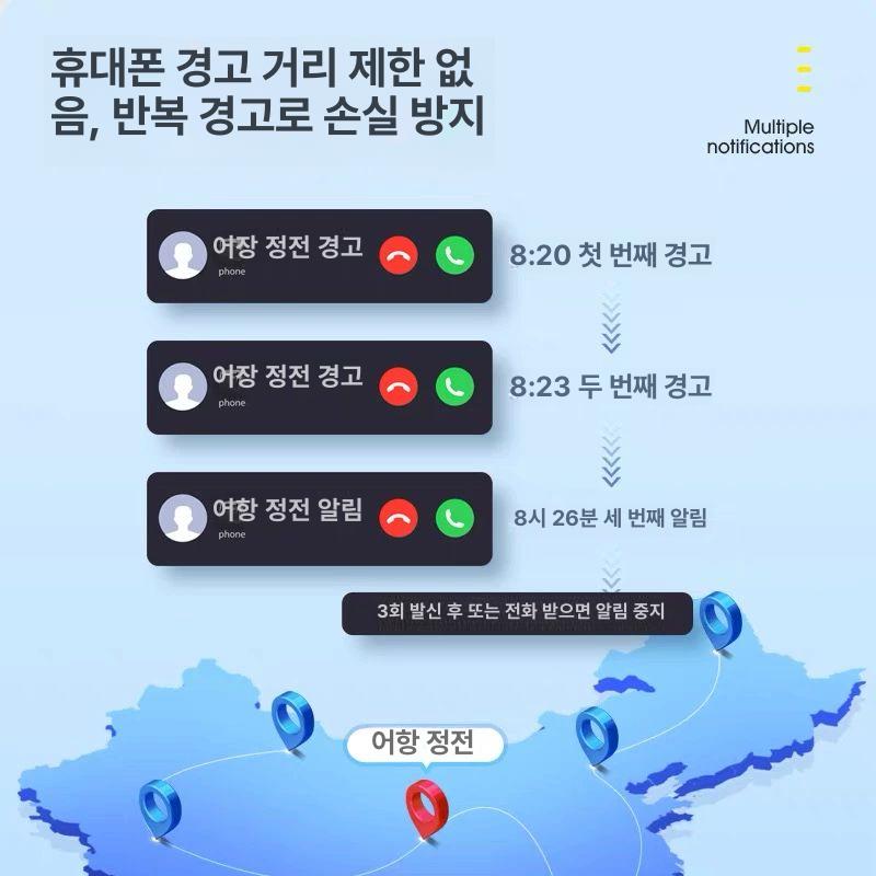 원격정전 경보기 스마트 가정용 제어 원격조종 알람 보안 감지기 사운드 무선초인종 - 상세 이미지 4
