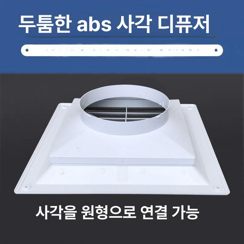 천정 환풍기 덕트 프레임 덮개 사무실 사각 환풍구 - 상세 이미지 3