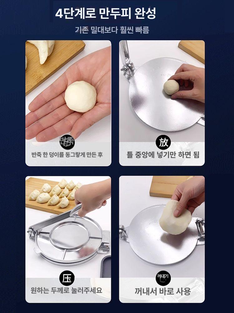 제조기 도구 원형틀 기계 누르기 만들기 논스틱 만두피틀 만두틀 금형 몰드 성형기 - 상세 이미지 4