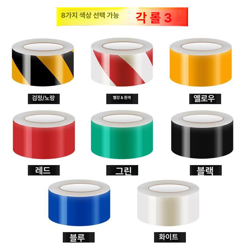 경고테이프 빛반사스티커 사선 황색 고휘도 야간 프리즘형 안전테이프 빛반사테이프 - 상세 이미지 4