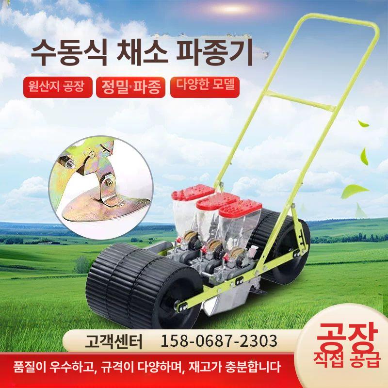 시금치 파종기 수동 야채 양배추 채소 양파 농업용 농기구 텃밭 모종 심기 무 기계 - 상세 이미지 2