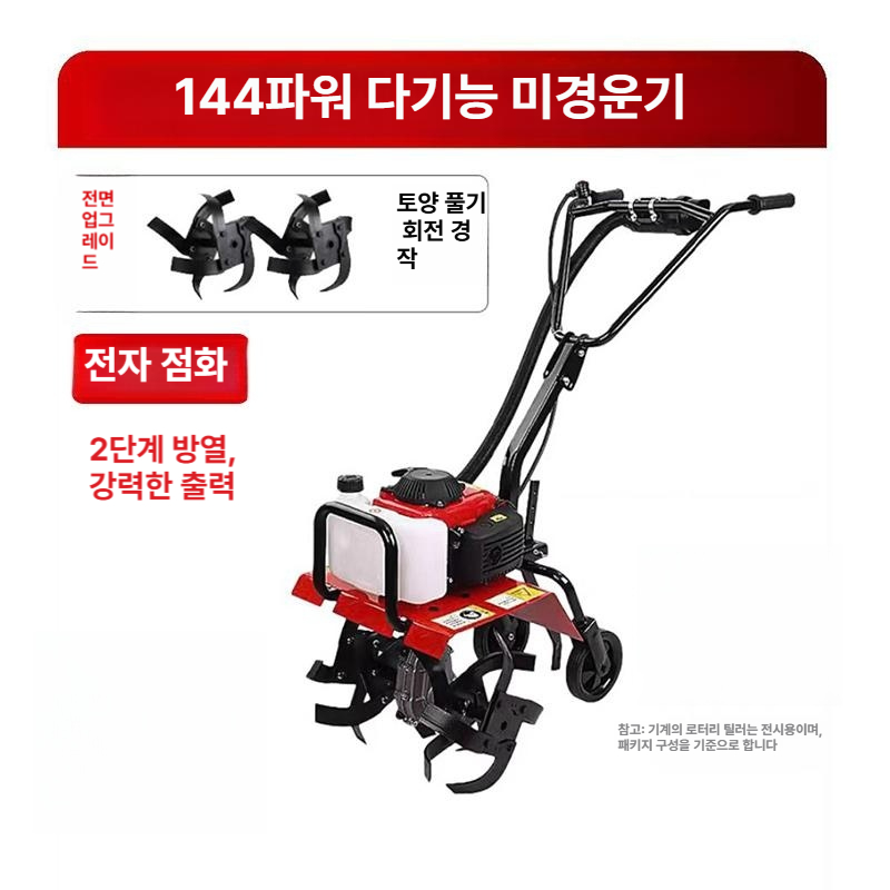 텃밭관리기 경작기 로터리 밭가는기계 미니경운기 미니관리기 밭갈이 농기계 로타리 - 상세 이미지 4