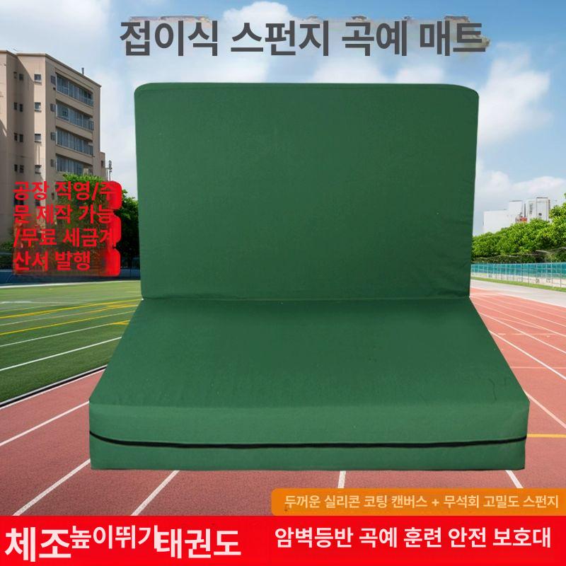 높이뛰기 학교체육매트 체조 구르기 훈련 유도 스포츠 덤블링 충격흡수 학교접이식 - 상세 이미지 2
