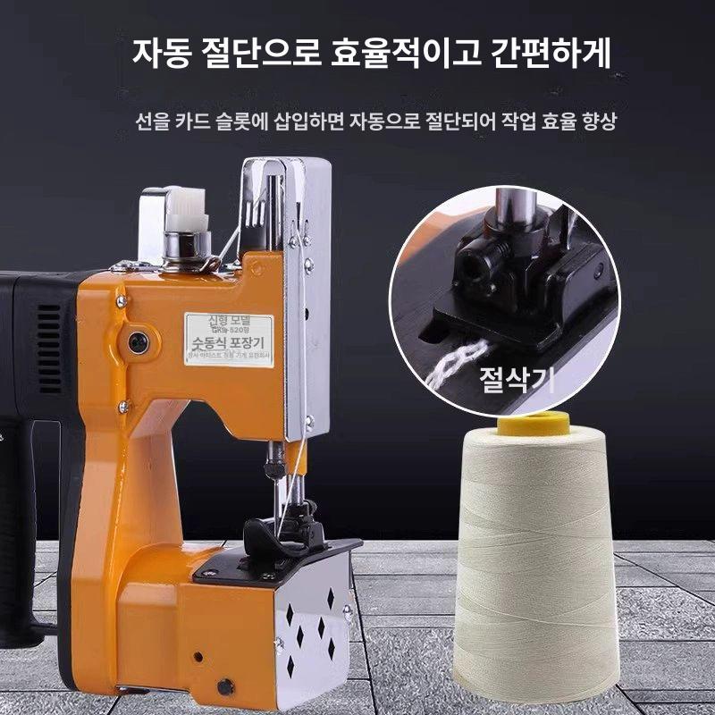 무선 미싱기 충전식 공업용 씰링기 모델 오바로크 가정용 배터리 포장기 밴딩기 기계 - 상세 이미지 4