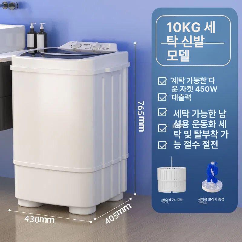 가성비 세탁기 미니 싱글용 빨래 양말 신발 가정용 걸레 휴대용 접이식 운동화 원룸 살균 - 상세 이미지 2