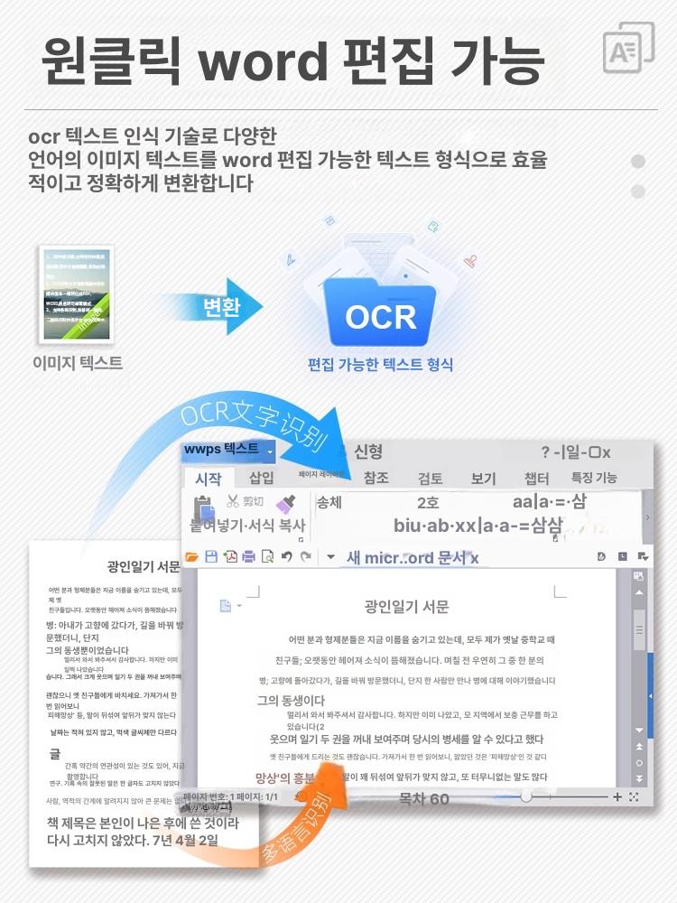 북스캐너 A4 문서 스캔 OCR 휴대용 책 스캐너 - 상세 이미지 3