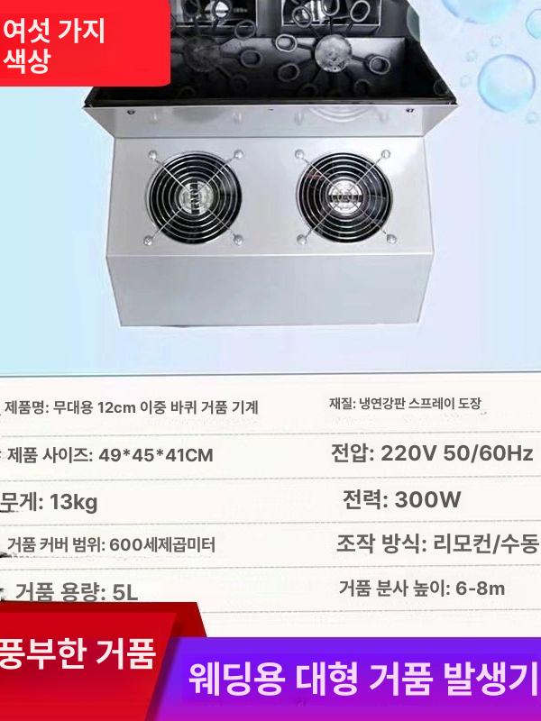 버블기계 비눗방울기계 거품 무대공연 웨딩 버블머신 공연 이벤트 축제 기계 효과 대용량 - 상세 이미지 4