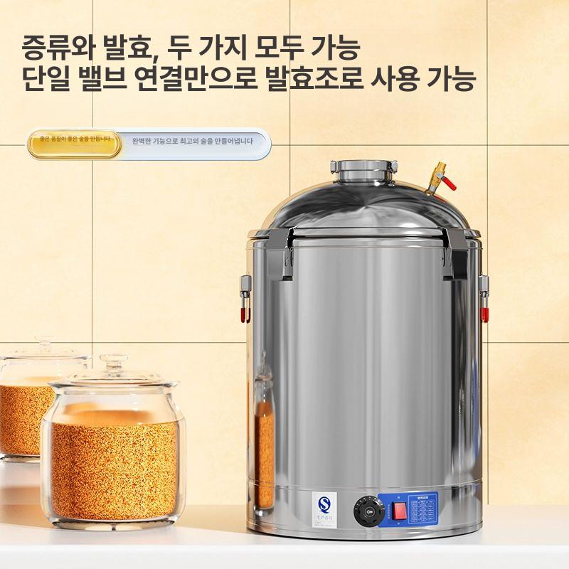 가정용 전기기 와인 양조기 전통주 제조기 알코올 발효기 술빚는 가열식 - 상세 이미지 4
