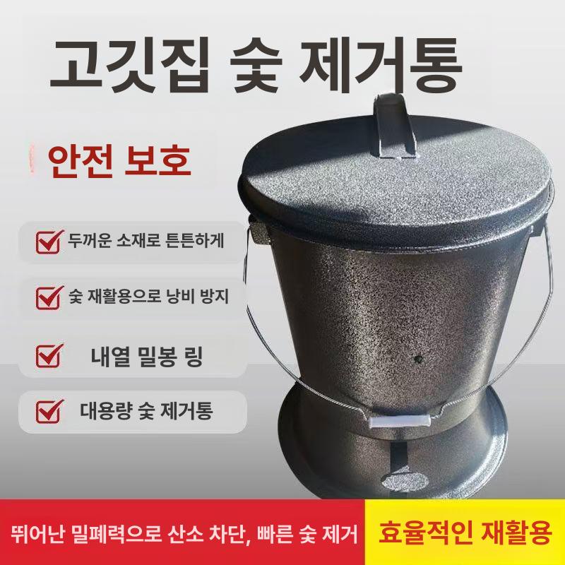 보관통 숯통 재활용숯 버킷 식당 숯불통 바베큐 소화통 다용도 퇴식구 캠핑용 화로대 - 상세 이미지 2