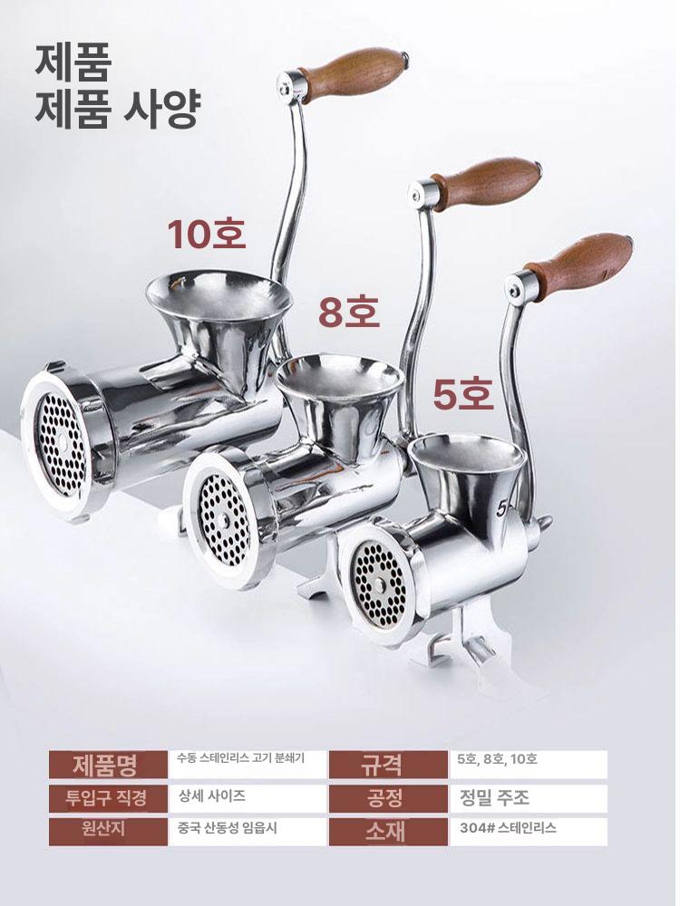 수동 분쇄기 스텐 가정용 채소 야채 미트 소시지 커터 그라인더 고기다지기 다기능 - 상세 이미지 5