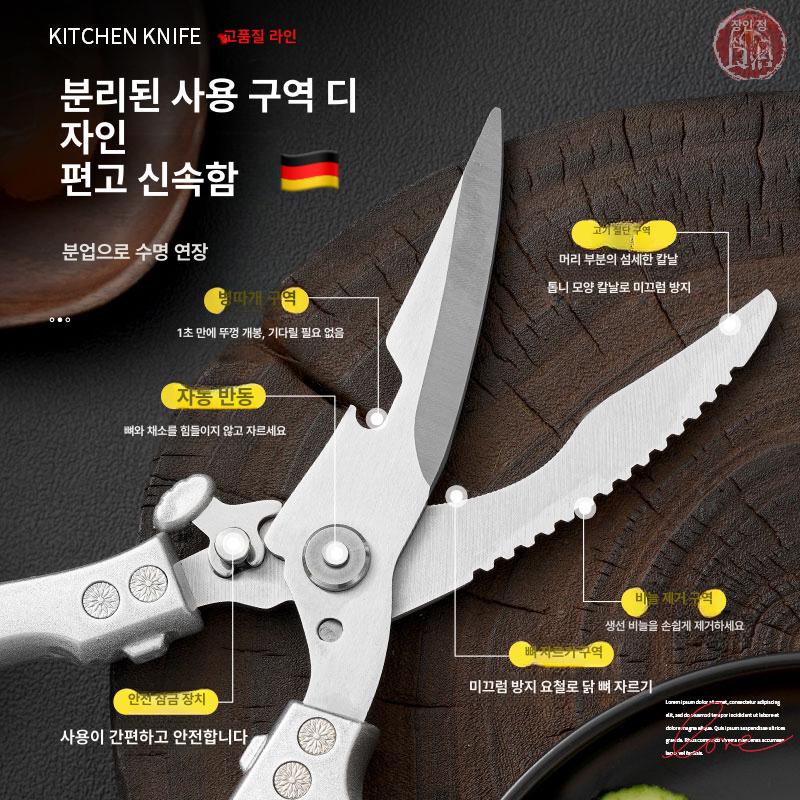 닭 가위 뼈자르는 주방 뼈가위 닭손질 식당 고기가위 업소용 생선 닭가위 가시자르기 - 상세 이미지 3