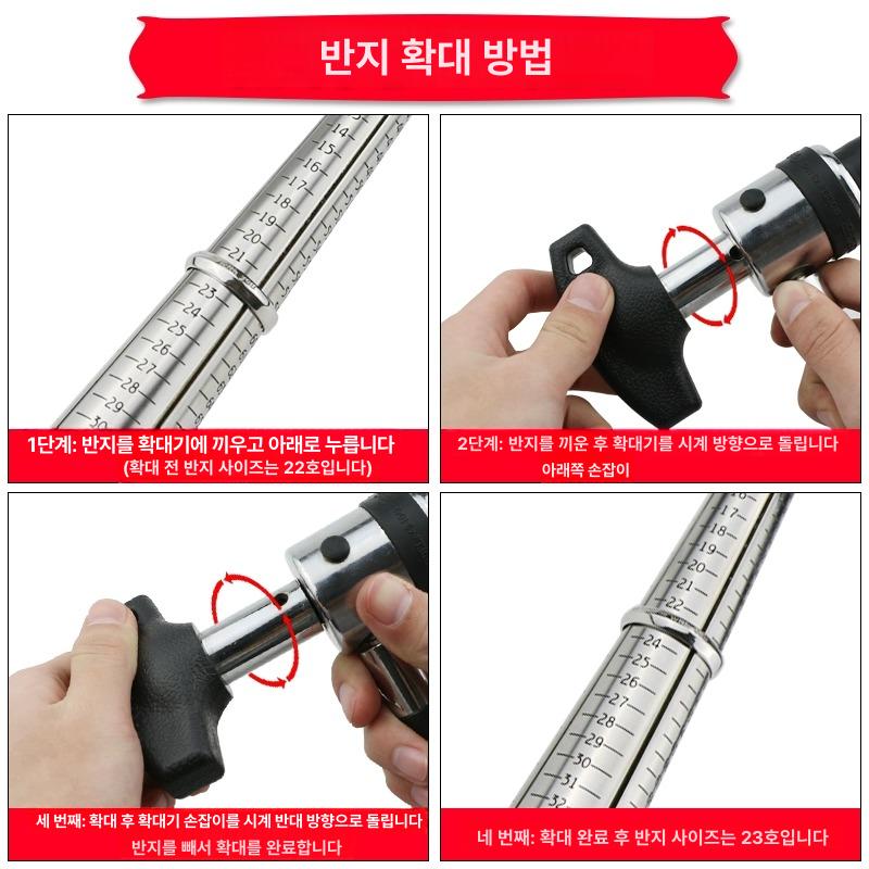 휴대용 도구 반지 조절기 보석 링게이지 늘리기 사이즈 주얼리 확대기 조정기 - 상세 이미지 4