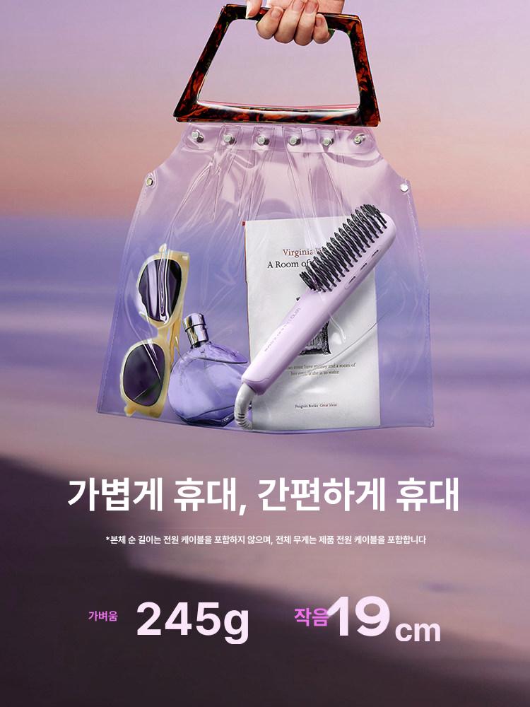 무선 빗고데기 이온 휴대용 스트레이트너 여행용 브러쉬 온도조절 헤어스타일러 매직 - 상세 이미지 4
