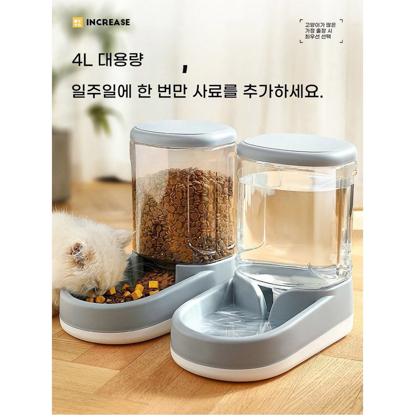 대형견 자동급식기 배식기 반려동물 모델 IoT 급식기 사료배급기 워터 사각 - 상품 이미지