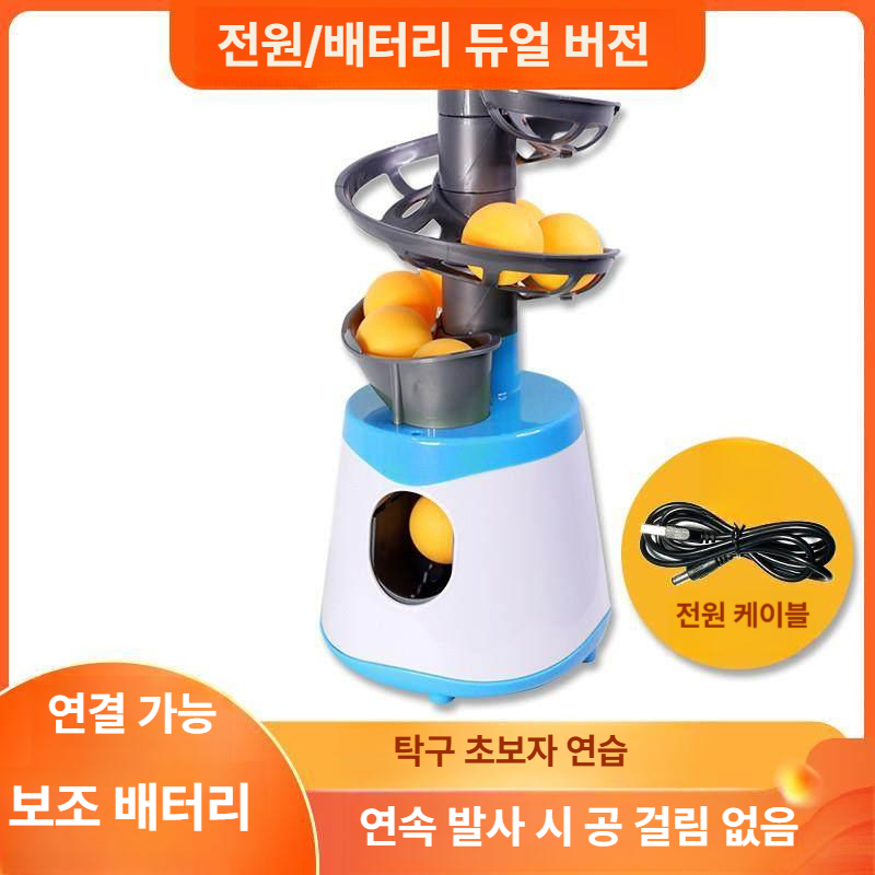 탁구로봇 탁구공발사기 서브머신 장치 레슨용 볼머신 자동발사기 트레이너 - 상세 이미지 2