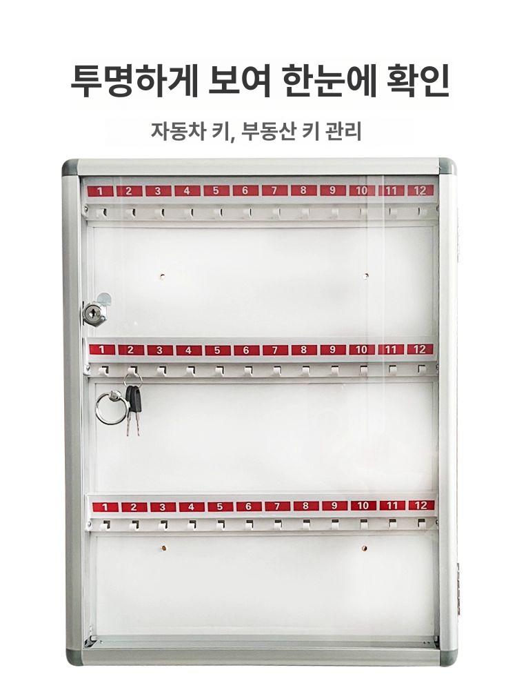 자동차 키보관함 벽걸이형 주차장 발렛파킹 케이스 경비실 열쇠함 비밀번호 수납함 - 상세 이미지 2