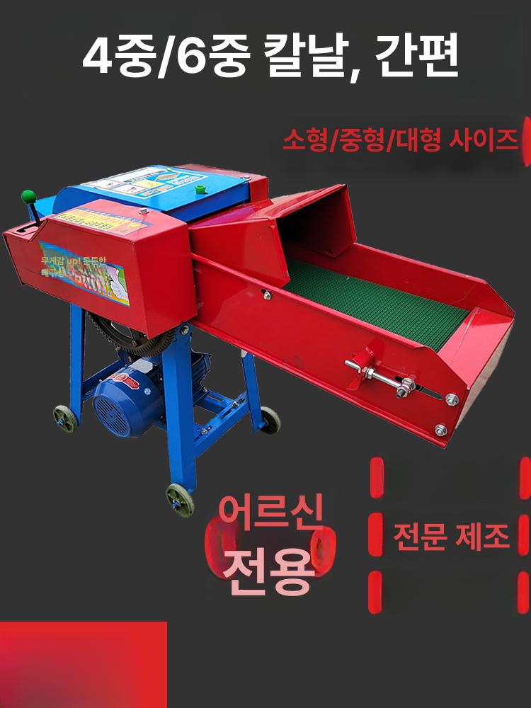 고추대 잔가지분쇄기 절단기 농기계 이동식 나무가지 잔가지파쇄기 건초 농업용 볏짚 잡목 - 상세 이미지 3