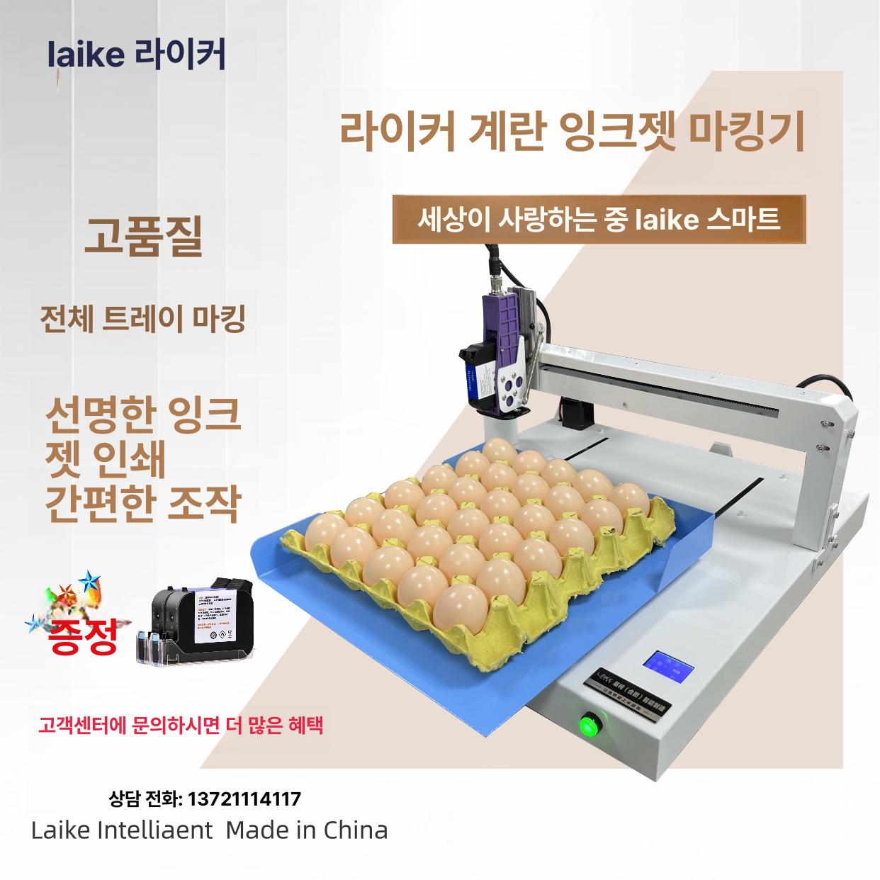 달걀 마킹기 잉크 핸드 인쇄 제조날짜 날인기 생산 라벨기 포장 인쇄기 날인 수성 프린터 - 상세 이미지 2