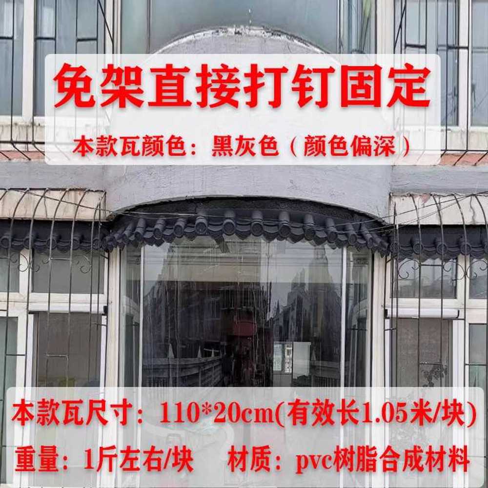 모형 장식 처마 용마루 전통 옥상 모조기와 지붕기와 보수 지붕재 조립식기와 어닝 - 상세 이미지 4