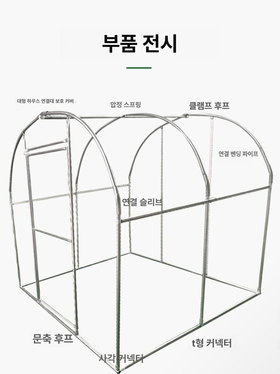 비닐하우스 파이프 조립식 농업용 농막 폭 지지대 강철 자재 정원 온실 프레임 필름 활대 - 상세 이미지 4