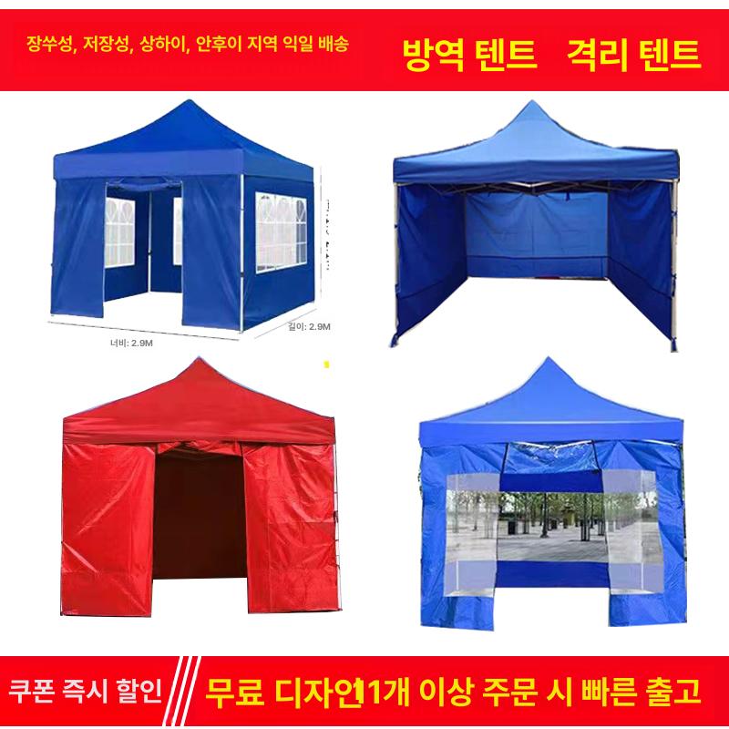 방한부스 천막 방풍 겨울 투명천막 간이 임시 비닐 방한 캐노피 공간 텐트 소형 야외 투명 - 상세 이미지 4