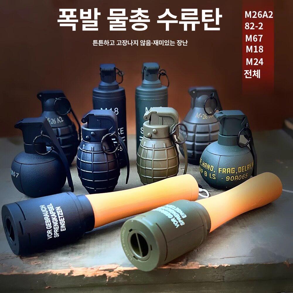 수류탄 수류탄장난감 소형 연막탄 서바이벌 스프링 - 상세 이미지 4