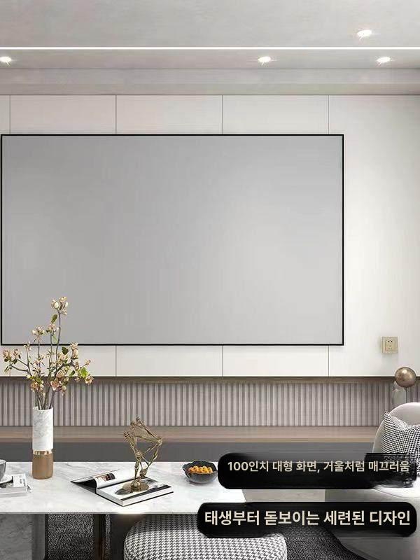 빔프로젝터 액자스크린 크리스탈 섬유 액자형스크린 홈시어터 빔스크린 고화질 암막 - 상세 이미지 3