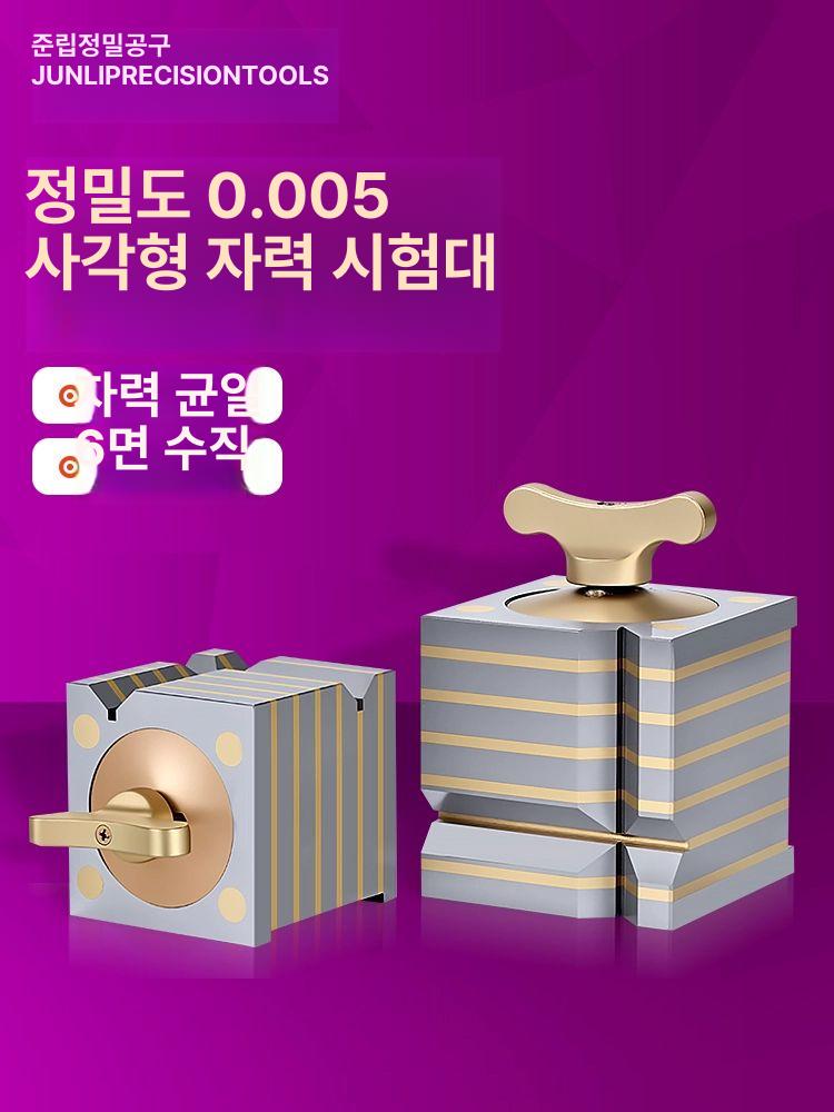 사각 블럭 마그네틱 스테인레스 자기 사각마그네틱 블록 앵글 정밀 환봉 사각박스 자석 주철 - 상세 이미지 2
