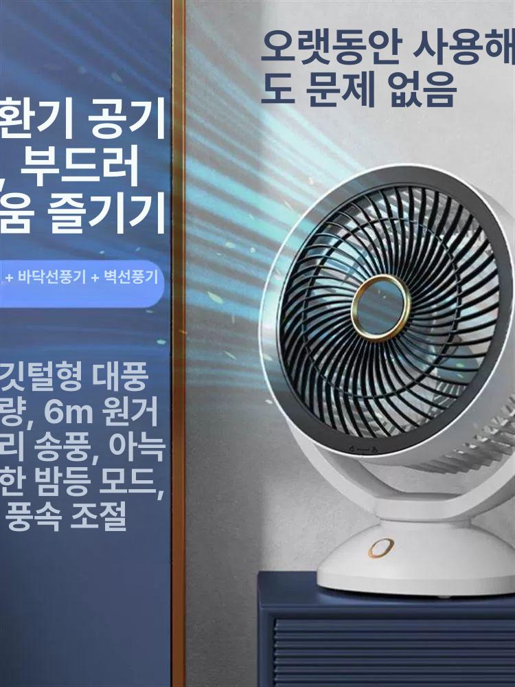 탁상용 서큘레이터선풍기 무드등 가정용 공기순환기 거실 써큘레이터 식당 사무실용 - 상세 이미지 3