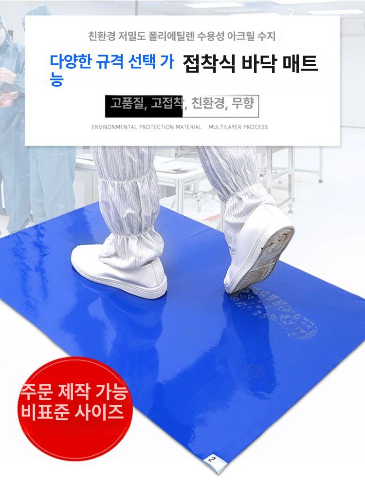 클린룸 스티키매트 작업장 입구 바닥매트 시트 찍찍이 분진제거 바닥먼지끈끈이 - 상세 이미지 3