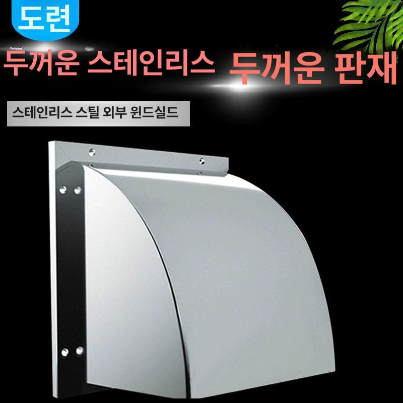 방수 환풍기덮개 원형 실외 배기구 외부환풍기 뚜껑 내경 비막이 외부벽 닥트 - 상세 이미지 2