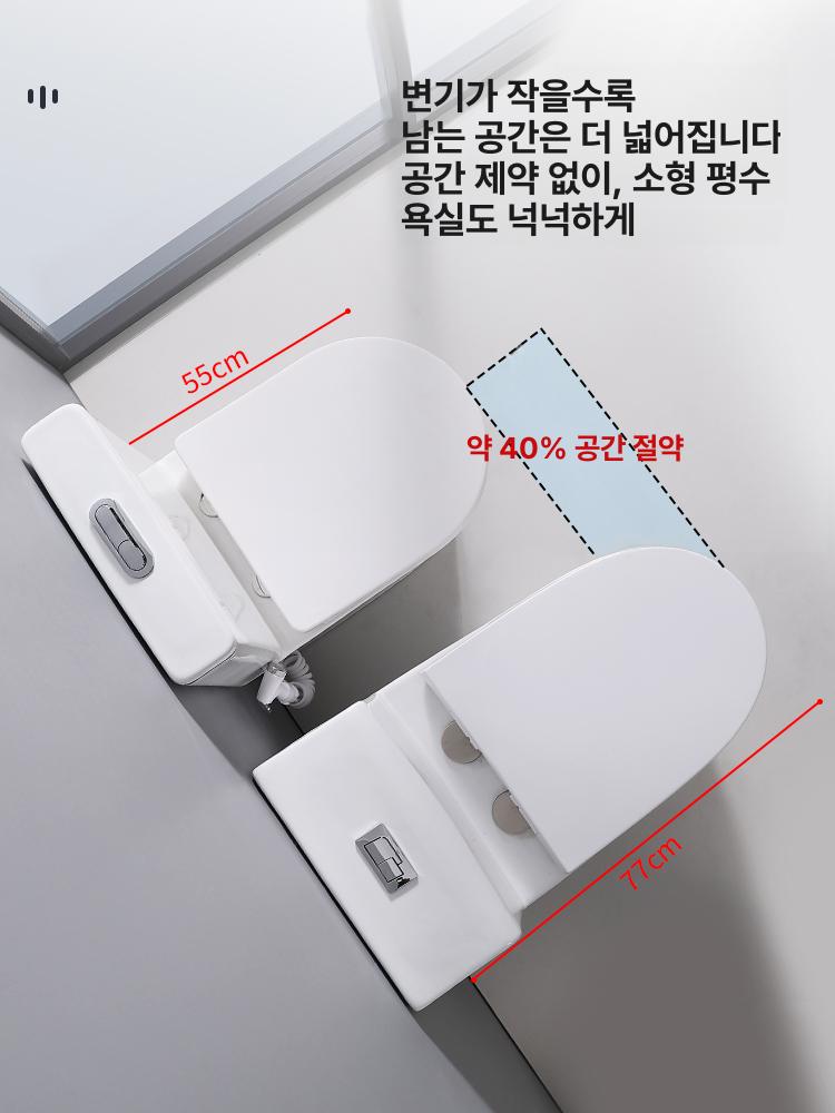 치마형 양변기 자형 길이 교체 셀프 직수형 시공 모델 가정용 방지 투피스 절수형 - 상세 이미지 2