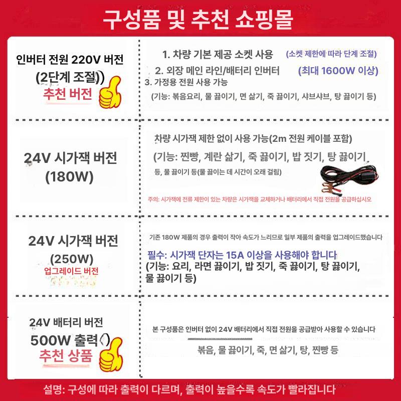 차량용 라면포트 휴대용 여행용 전기냄비 차박 보온 아웃도어 주전자 차량커피포트 - 상세 이미지 3