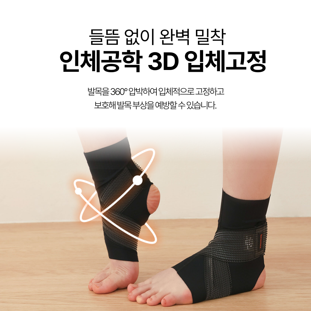 브메르 발목 보호대 2P 얇은 아대 축구 러닝 등산 이미지 6