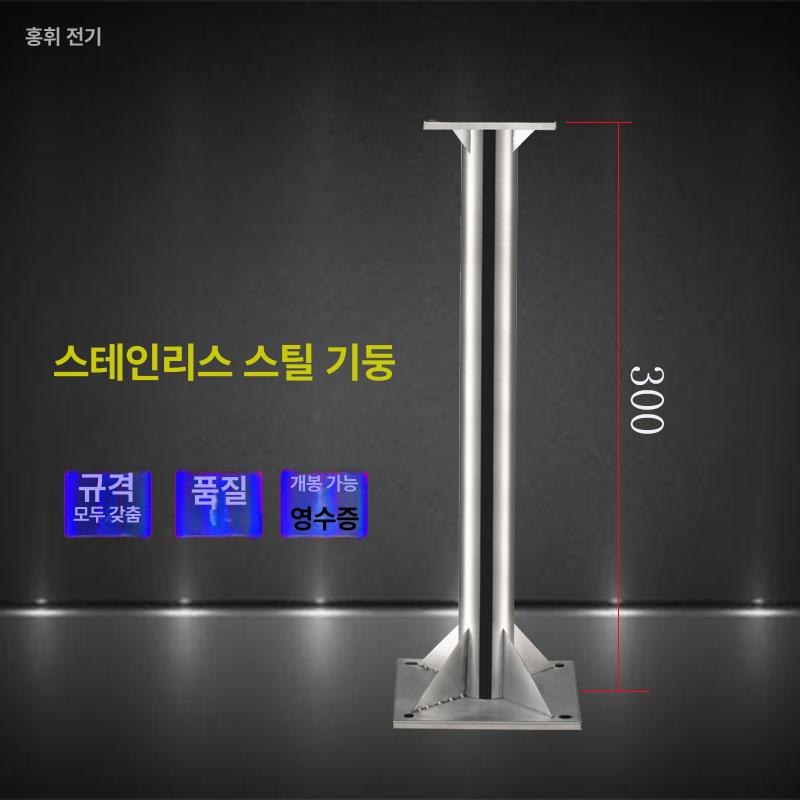 야외 전기 분전함 기둥 스탠드 방수 스테인리스강 박스 거치대 차단기 구조물 - 상세 이미지 2