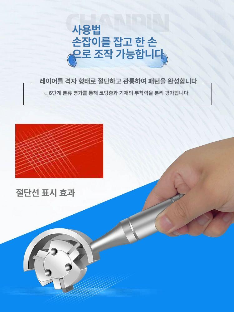 페인트 커터 크로스해치 테스트 코팅 칼날 도구 정밀 도막 접착 스크래치 부착력 필름 - 상세 이미지 4