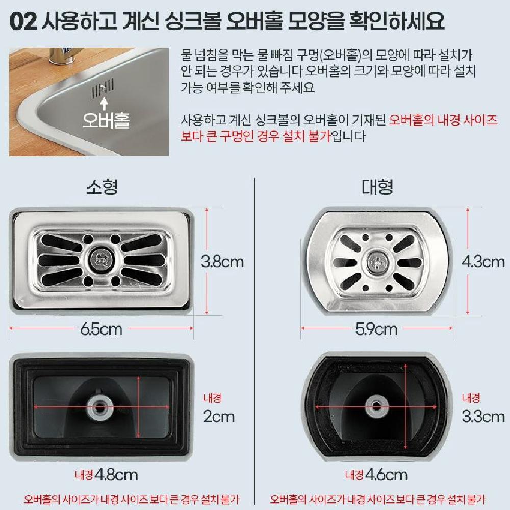 씽크대 호스교체 싱크볼 세트 2구 배수구 소 하수구 교체 배수통트랩 배수구냄새 - 상세 이미지 5