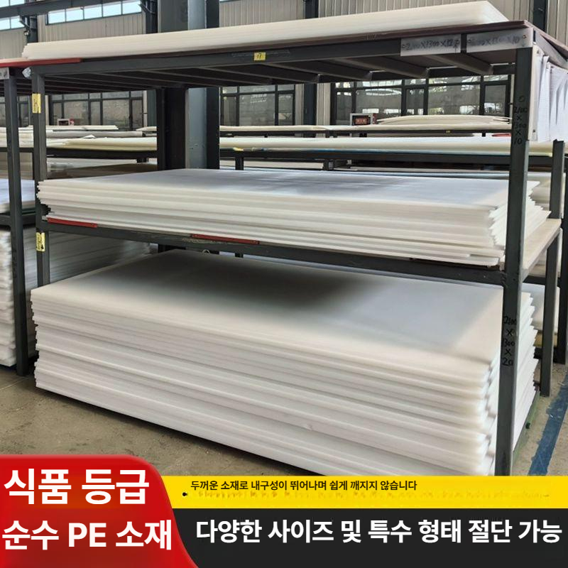 정육점 고기 야채 위생도마 원형도마 두께 대형도마 주방 업소용도마 - 상세 이미지 2