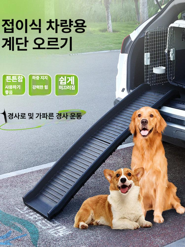 접이식 강아지계단 자동차용 애완견 애견 발판 반려견 차량용 애완동물 미끄럼 - 상세 이미지 2