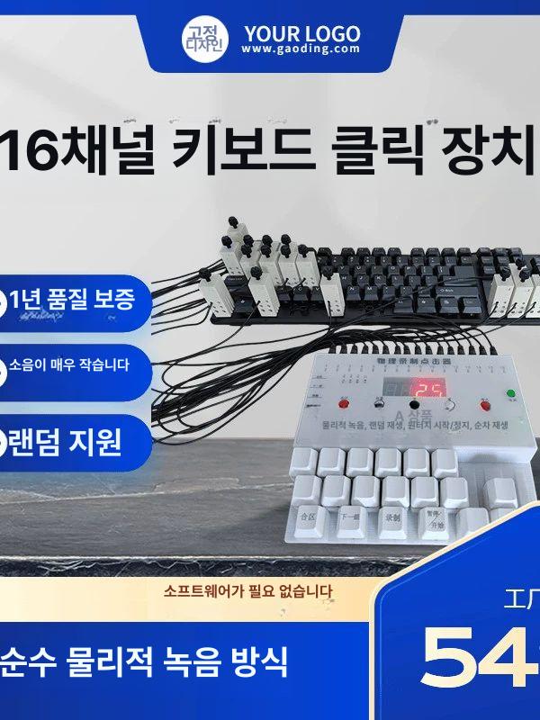 자동 키보드 매크로 게임 입력 광클 타이핑 타건 메크로 헤드 클릭기계 클릭커 컴퓨터 - 상세 이미지 2
