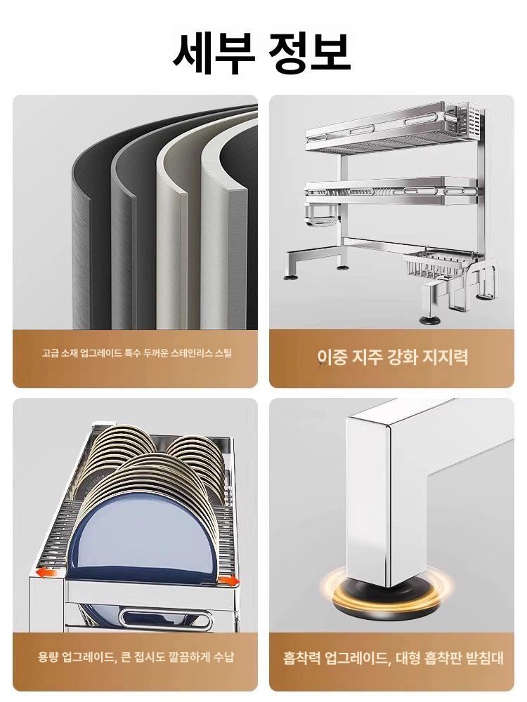 창문형 싱크대 주방 설겆이선반 올스텐식기건조대 다용도 정리대 그릇 확장형 - 상세 이미지 5
