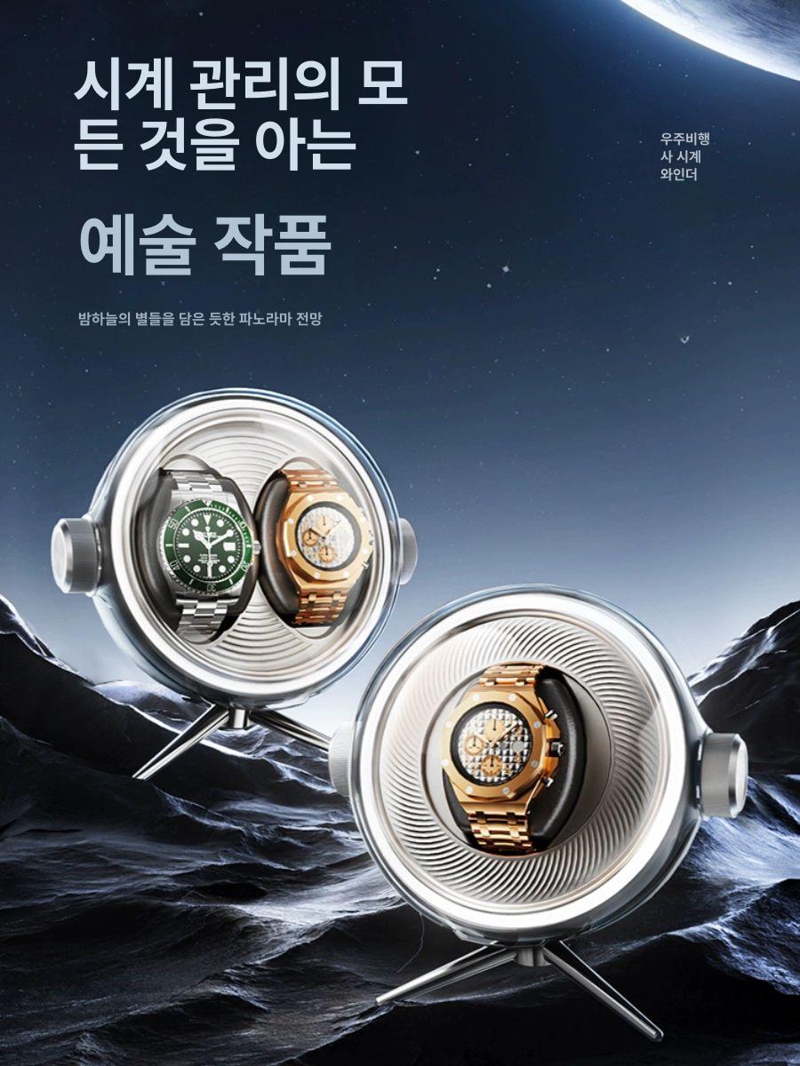 충전식 워치와인더 무소음 자동 보관함 와인딩 고급형 관리 슬롯 오토메틱 겸용 조절 - 상세 이미지 4