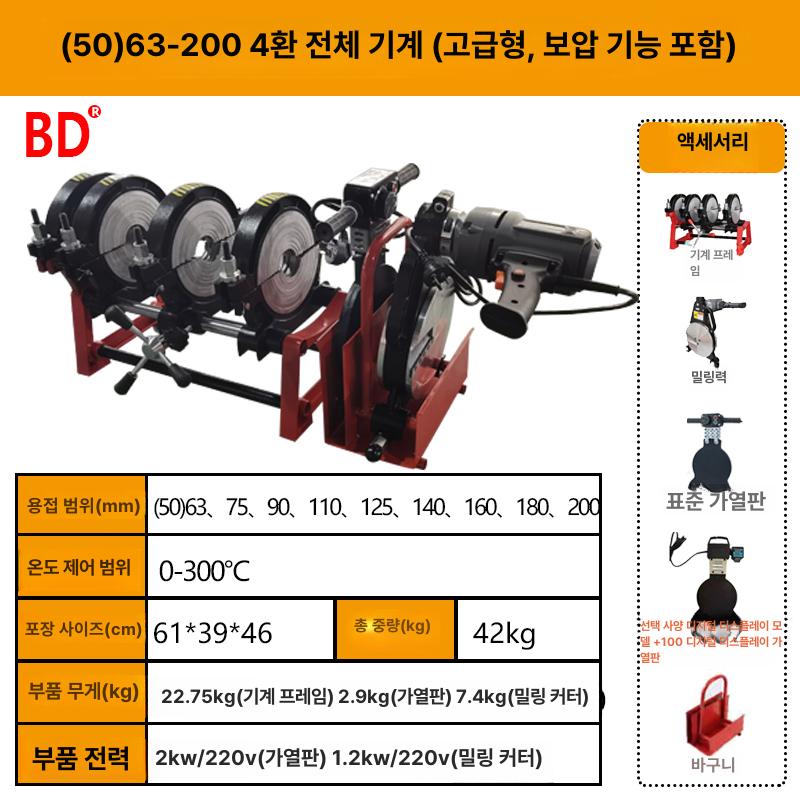 pe 융착기 가열기 접합 도킹 커터 파이프용 배관용 산업용 공업용 장비 항온 전문가용 이미지 7