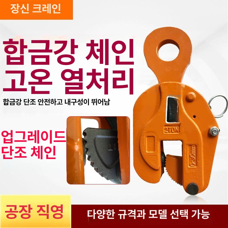 철판용 행클램프 철판 크레인 홀딩 학카 리프팅 강판 하카 개구 강판집게 철판집게 고정 - 상세 이미지 3