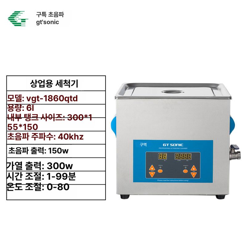 초음파 세척기 귀금속 실험실 산업용 기판 세정 업소용 보석 주얼리 반도체 회로 청소 - 상세 이미지 4