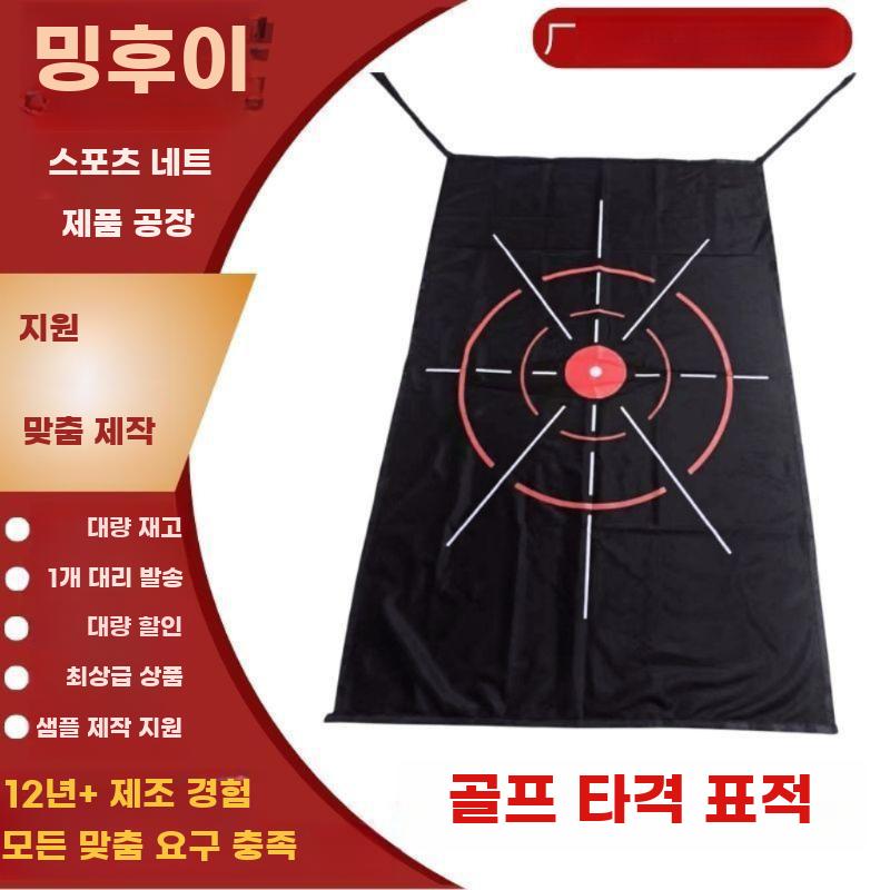 골프 연습망 골프망 네트 그물망 스윙 연습 야외 접이식 그물 기본 네트 빨간색 이미지 6
