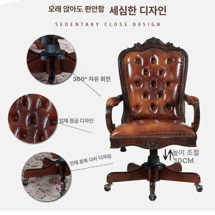 엔틱 회전의자 오피스회전 체어 회의용 사무용의자 컴퓨터 학생용 책상의자 - 상세 이미지 3