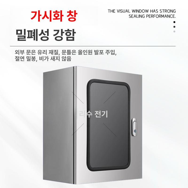 가정용 전기분전함 단자함 상자 컨트롤박스 배전함 전원 커버 스텐분전함 제어 - 상세 이미지 4