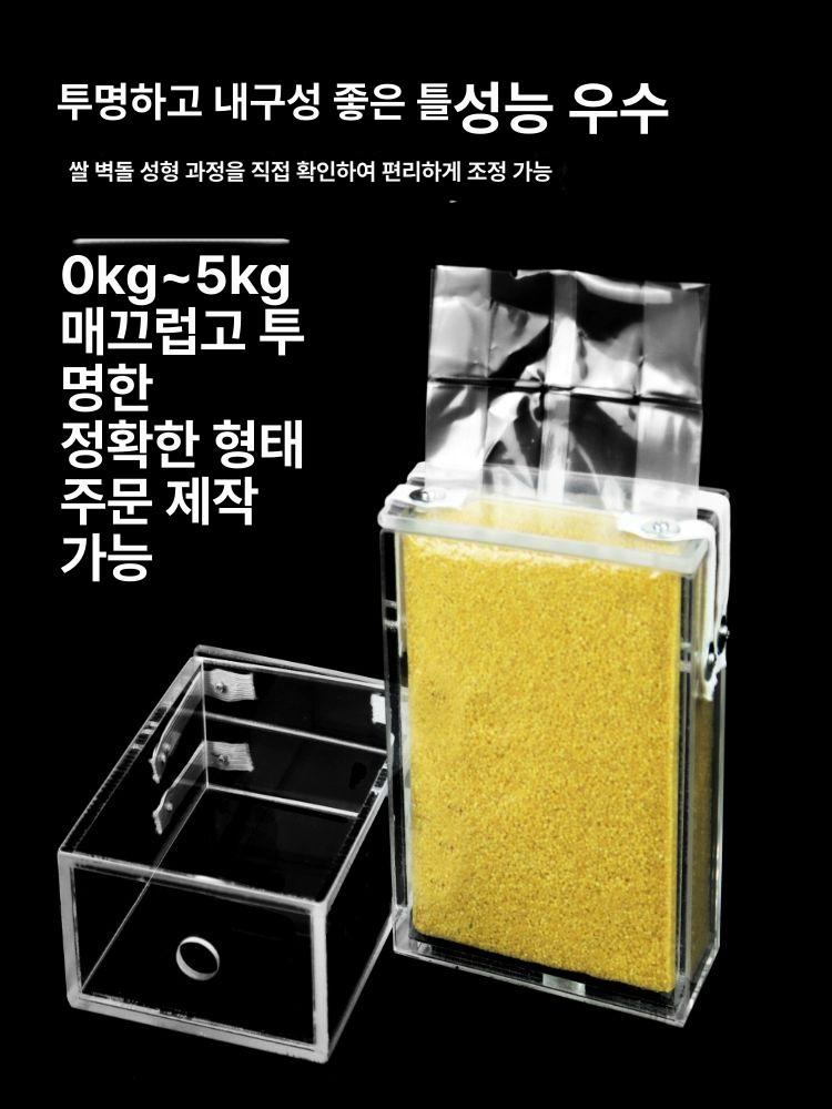 투명 거푸집 케이스 곡물 진공포장 틀 아크릴 벽돌 소분 - 상세 이미지 4